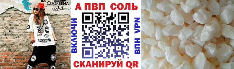 А ПВП кристаллы  Купить где  Борисоглебск 