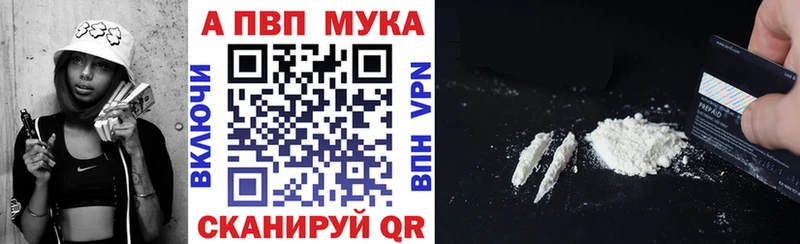 Альфа ПВП VHQ Борисоглебск
