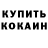 БУТИРАТ GHB Danella Criado