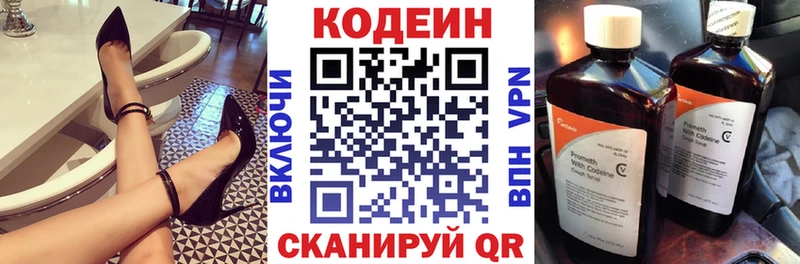Купить закладки  Борисоглебск  Кодеин напиток Lean (лин) 
