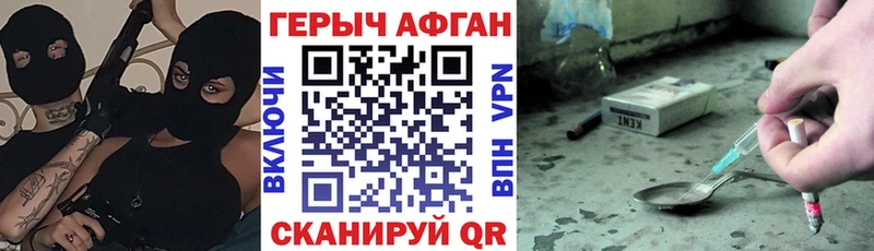 Купить  Борисоглебск  Героин VHQ 