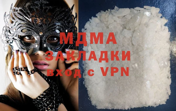 МДМА Арсеньев