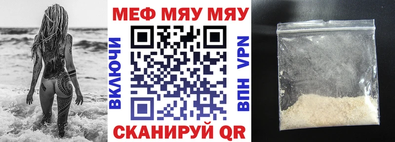 Купить закладки Борисоглебск Мефедрон mephedrone